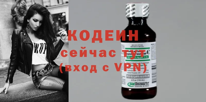 нарко площадка Telegram  Костомукша  Кодеин Purple Drank  omg  